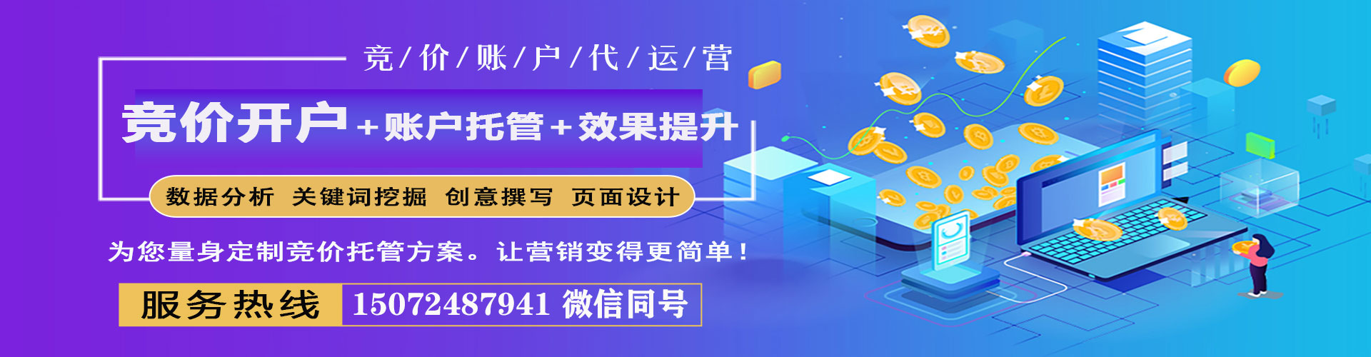 南海百度平台推广